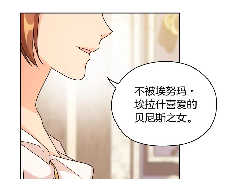 《替身女王》第36话 你是最美 第36页
