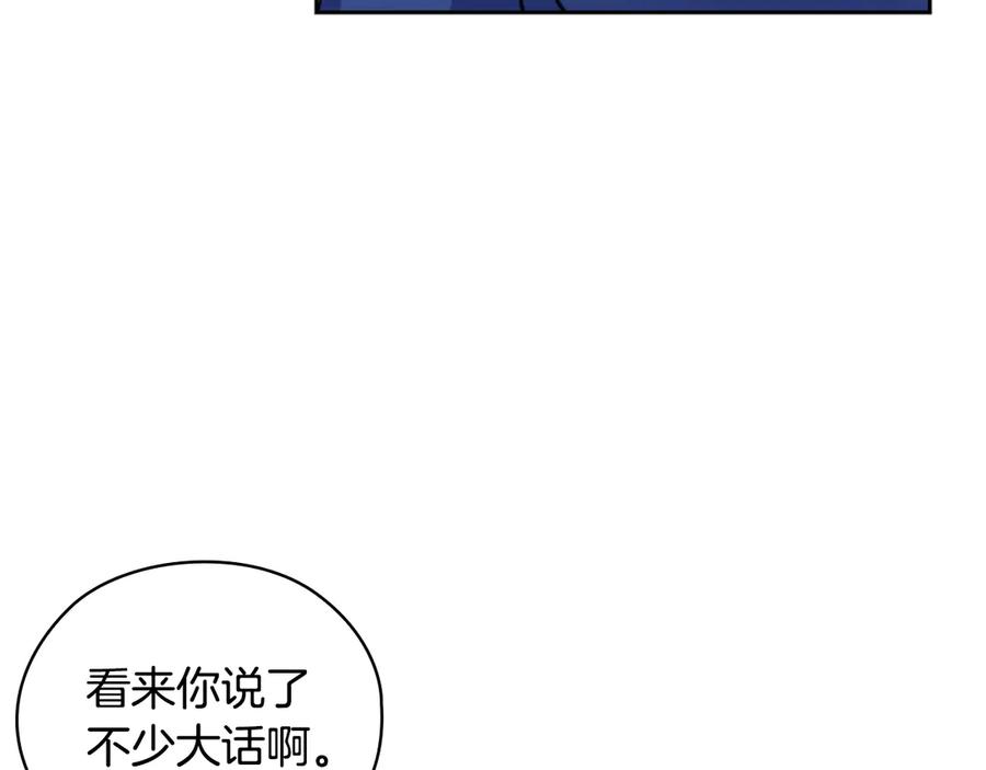 《替身女王》第36话 你是最美 第84页