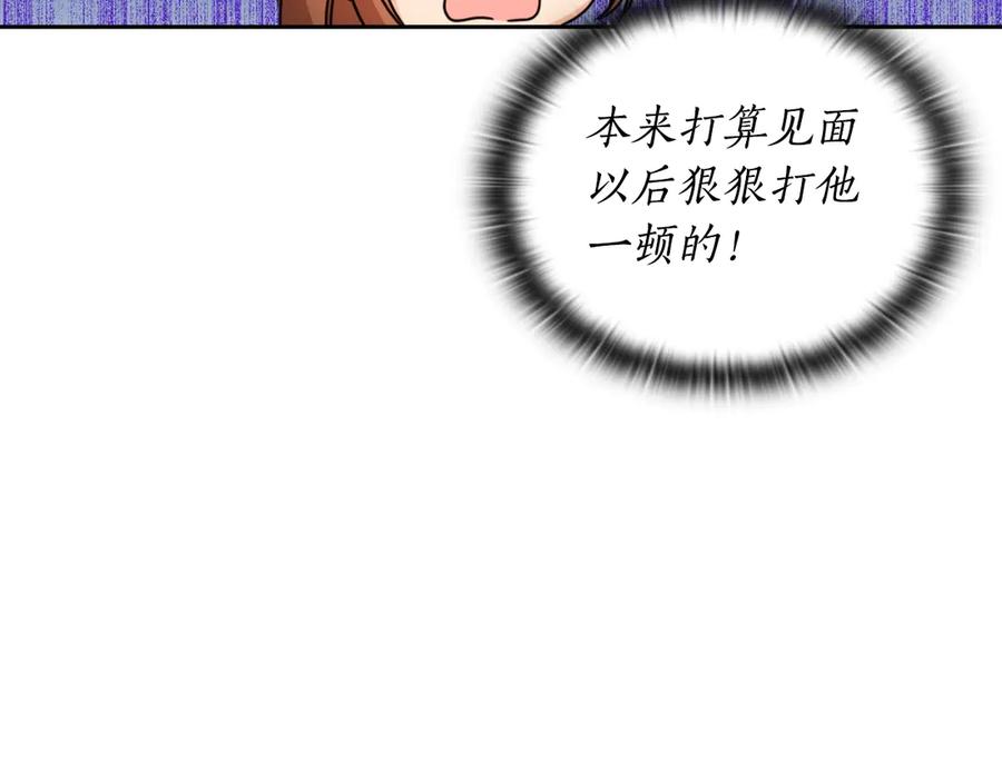 《替身女王》第36话 你是最美 第94页