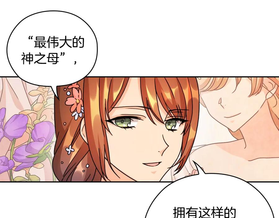 《替身女王》第36话 你是最美 第58页
