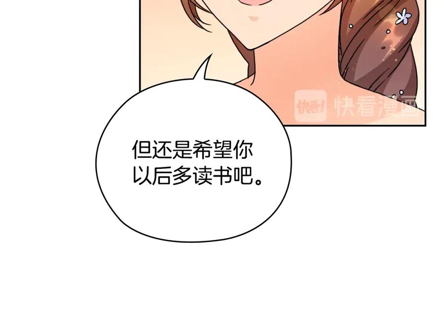《替身女王》第36话 你是最美 第63页