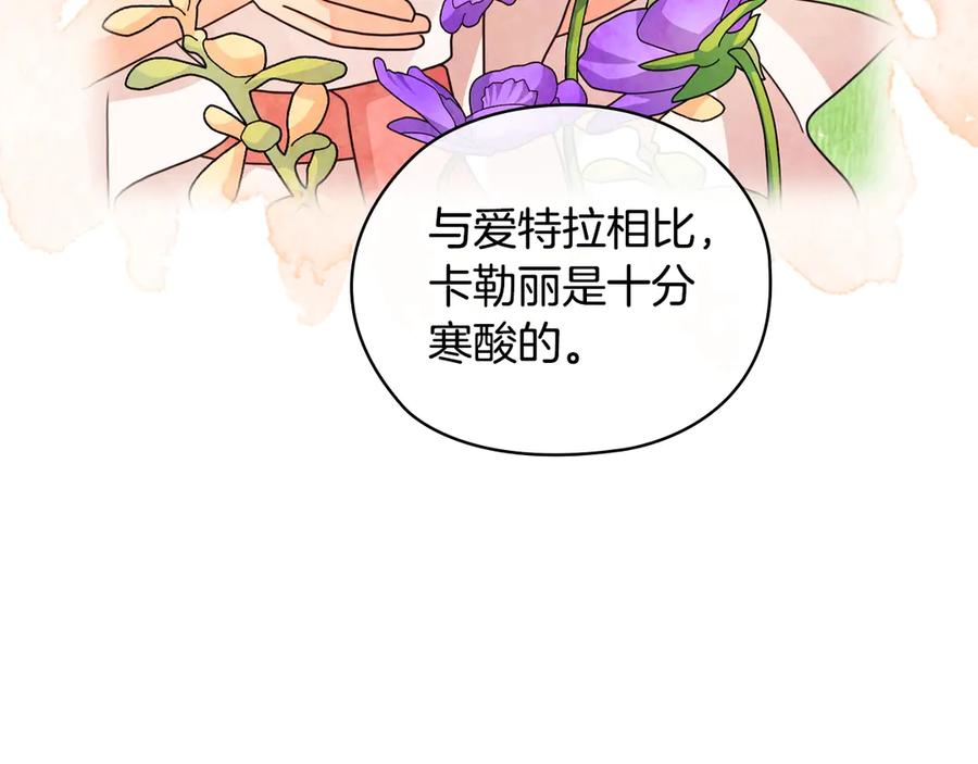 《替身女王》第36话 你是最美 第40页