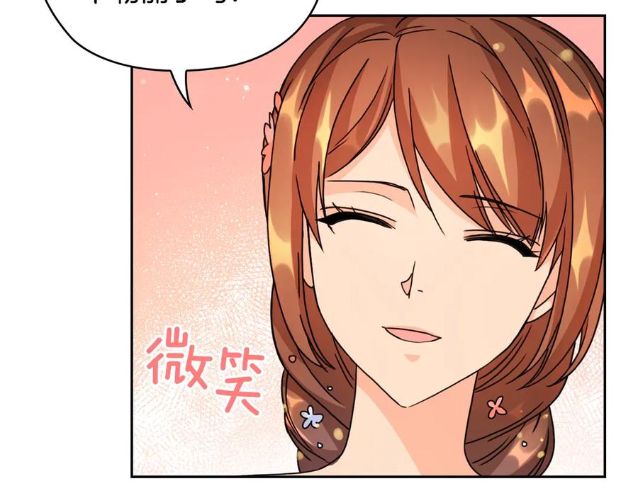 《替身女王》第36话 你是最美 第54页
