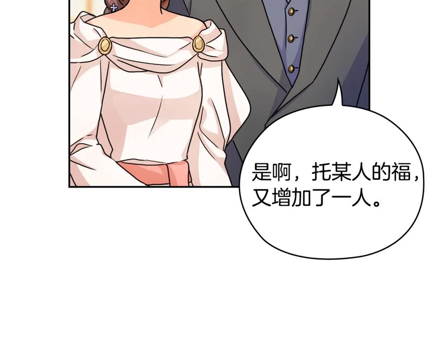 《替身女王》第36话 你是最美 第118页