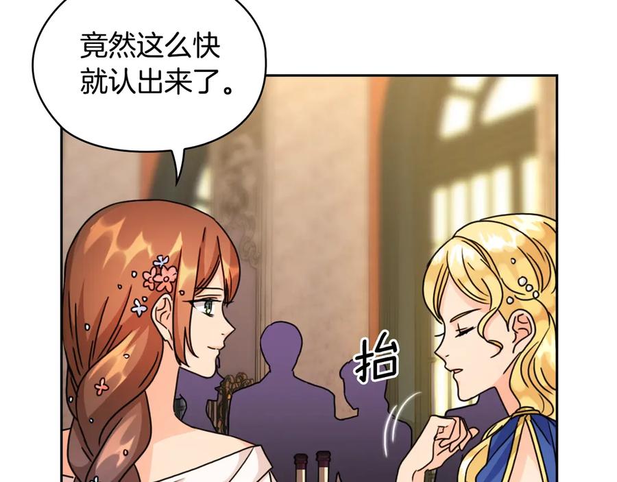 《替身女王》第36话 你是最美 第10页