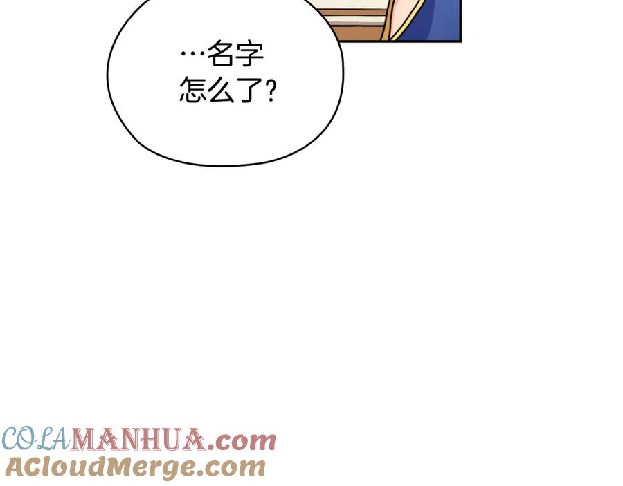 《替身女王》第36话 你是最美 第57页