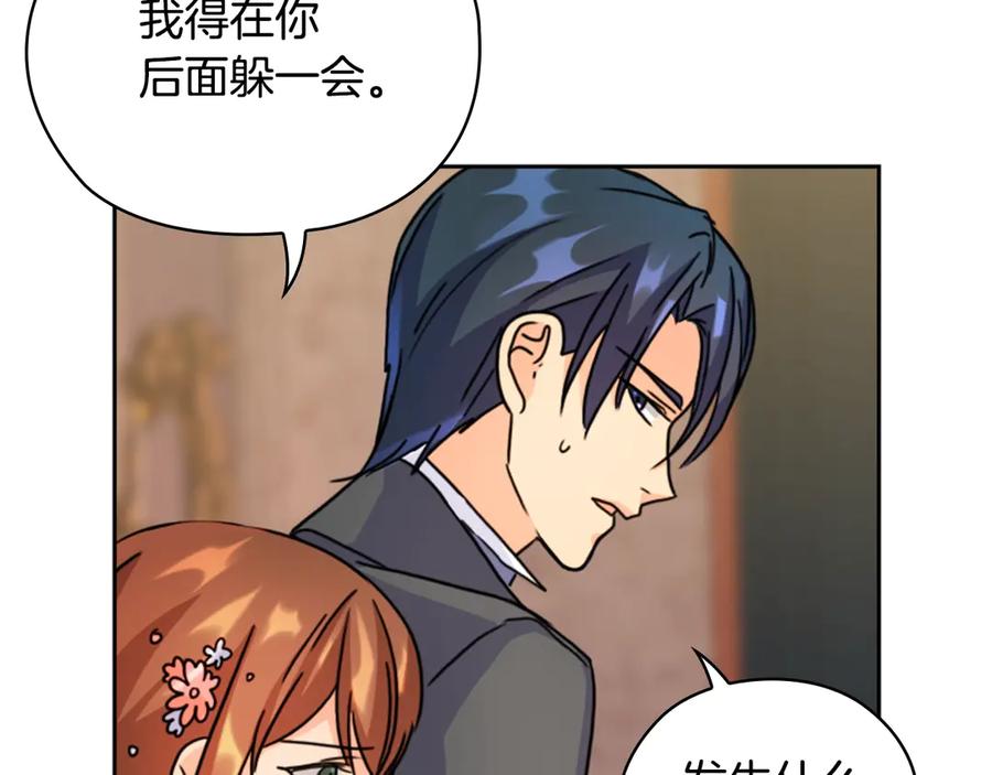 《替身女王》第36话 你是最美 第78页