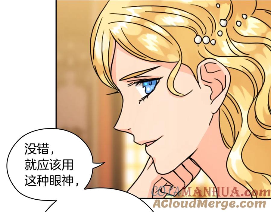 《替身女王》第36话 你是最美 第21页