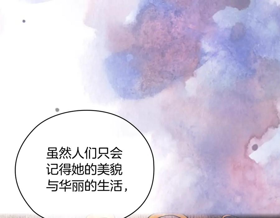《替身女王》第36话 你是最美 第46页
