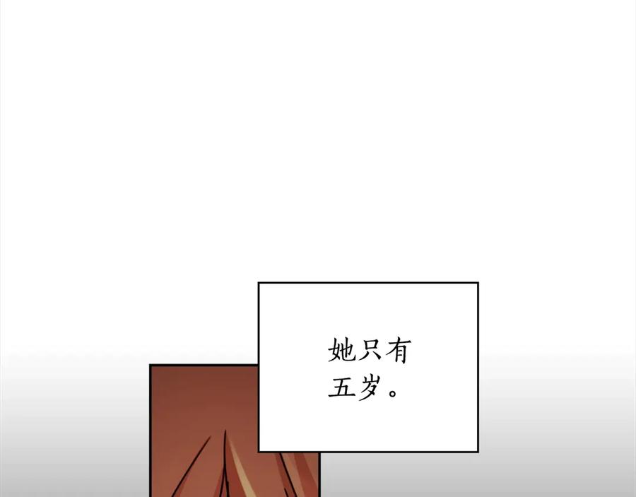 《替身女王》第36话 你是最美 第23页