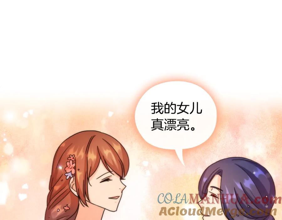 《替身女王》第36话 你是最美 第129页
