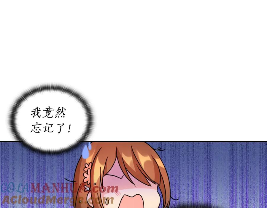 《替身女王》第36话 你是最美 第93页