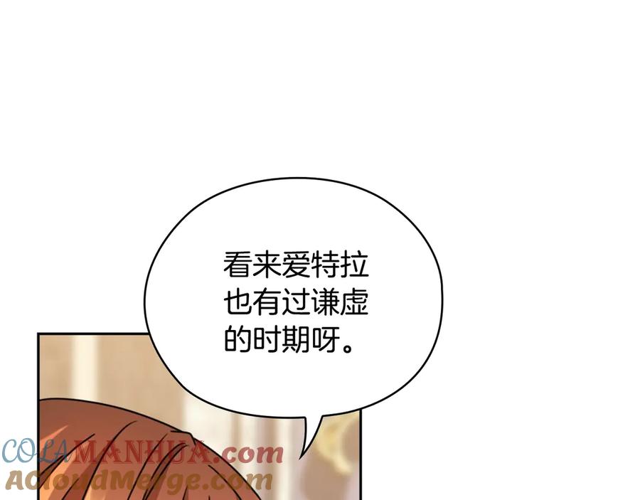 《替身女王》第36话 你是最美 第13页
