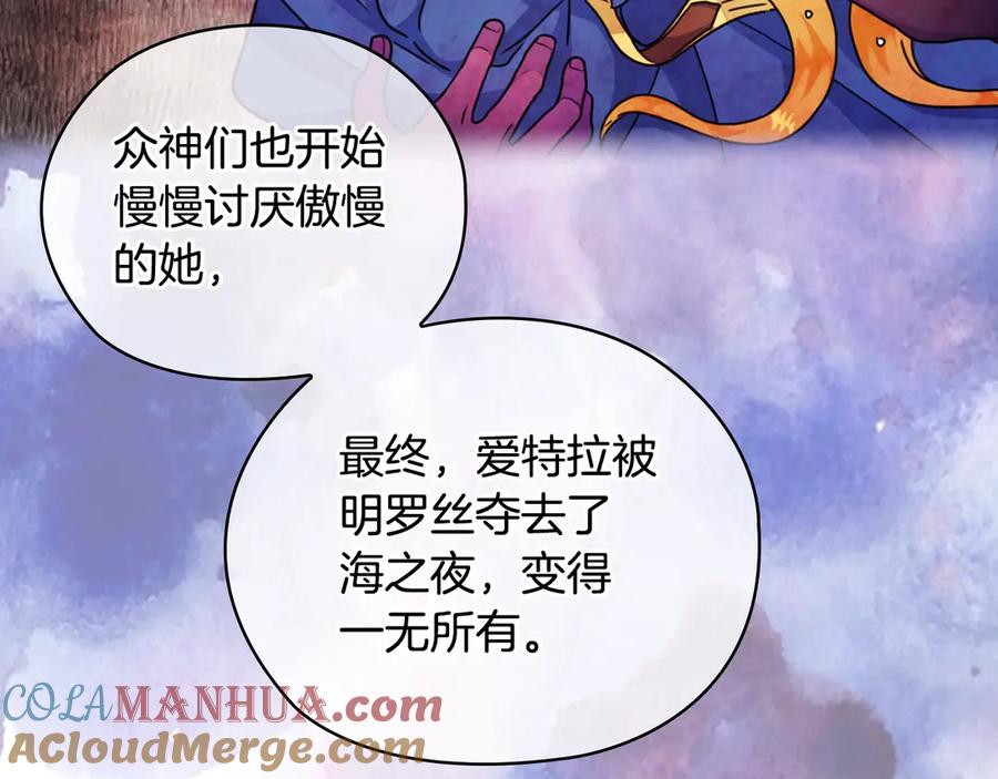 《替身女王》第36话 你是最美 第45页
