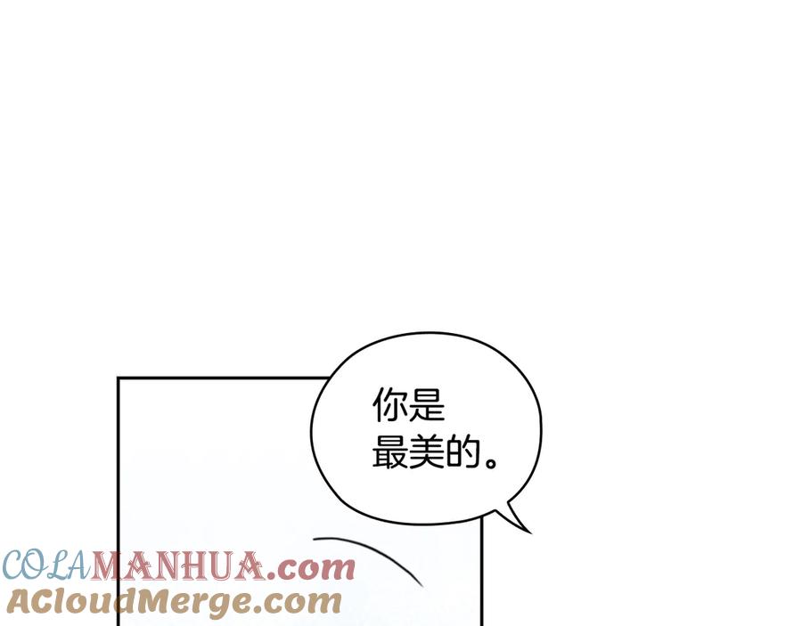 《替身女王》第36话 你是最美 第97页