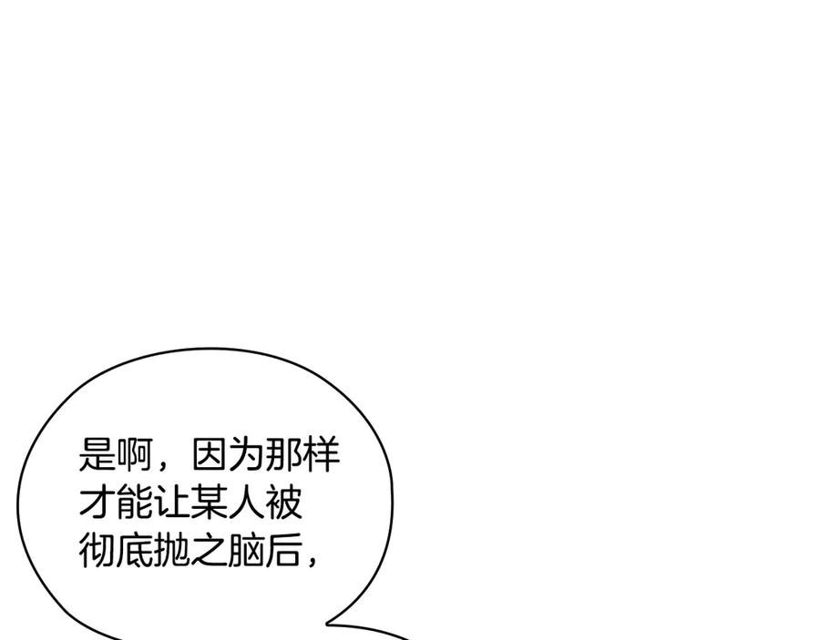 《替身女王》第36话 你是最美 第15页