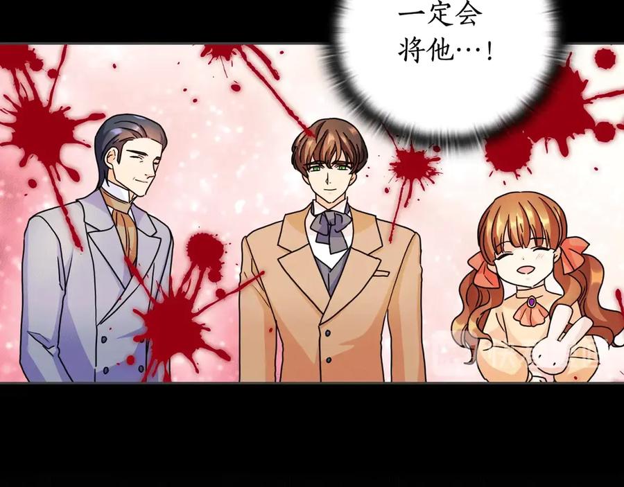 《替身女王》第37话 罗德里戈侯爵 第67页