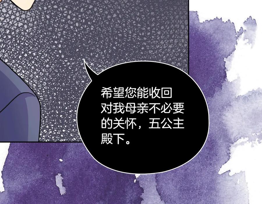 《替身女王》第37话 罗德里戈侯爵 第142页