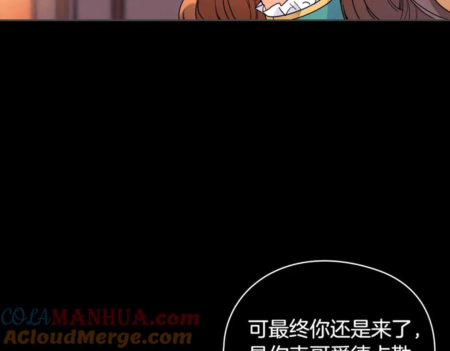 《替身女王》第37话 罗德里戈侯爵 第153页