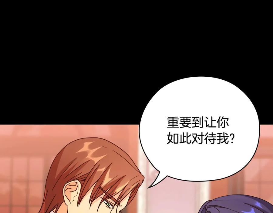 《替身女王》第37话 罗德里戈侯爵 第56页