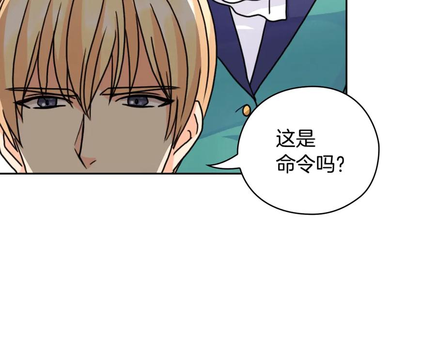 《替身女王》第37话 罗德里戈侯爵 第128页