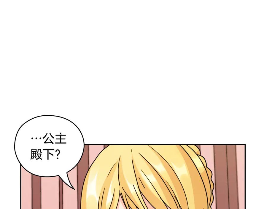 《替身女王》第37话 罗德里戈侯爵 第75页