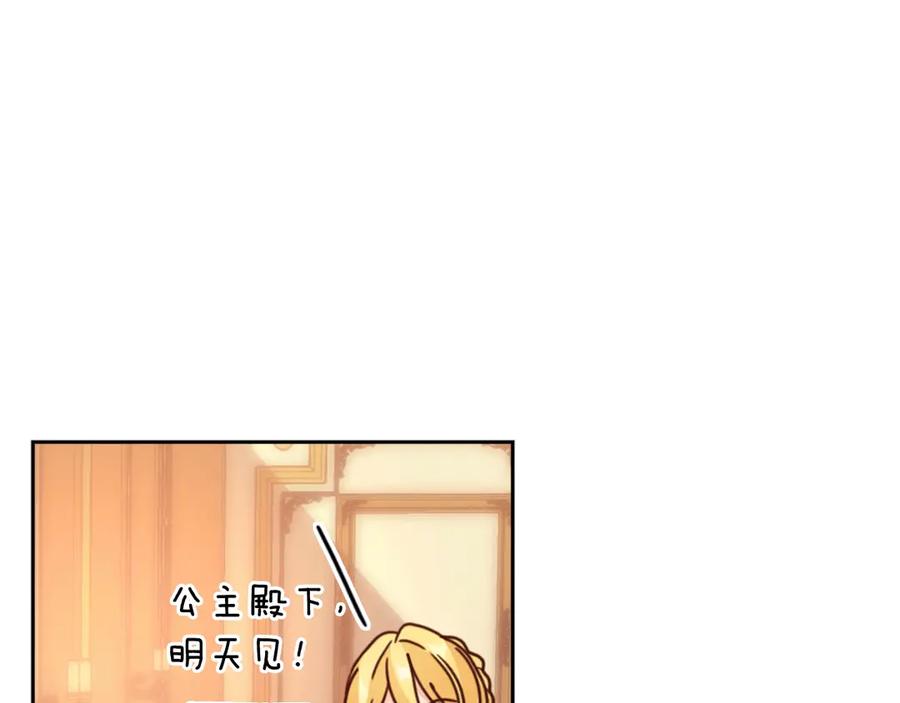 《替身女王》第37话 罗德里戈侯爵 第115页