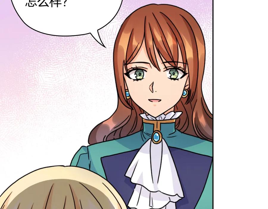 《替身女王》第37话 罗德里戈侯爵 第127页