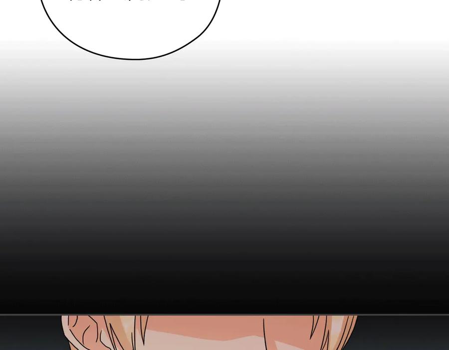 《替身女王》第37话 罗德里戈侯爵 第148页