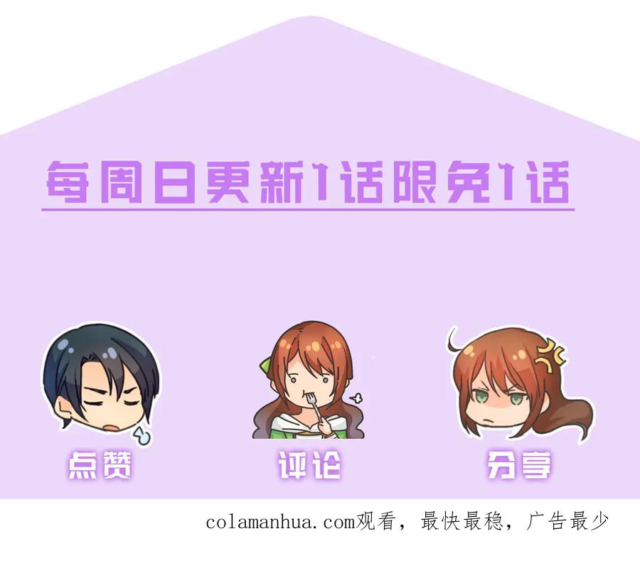 《替身女王》第37话 罗德里戈侯爵 第159页