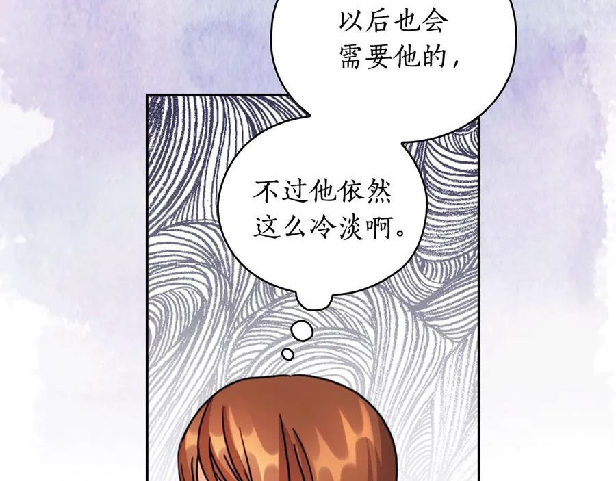 《替身女王》第37话 罗德里戈侯爵 第108页