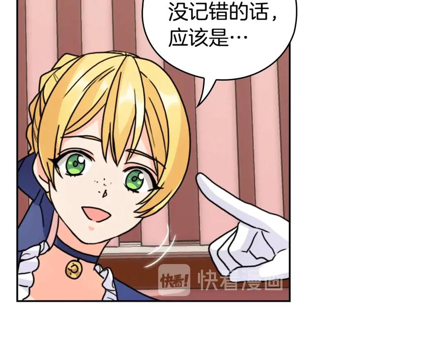 《替身女王》第37话 罗德里戈侯爵 第80页