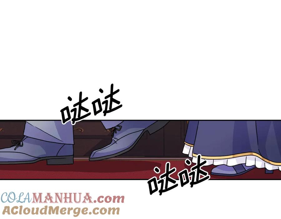 《替身女王》第37话 罗德里戈侯爵 第121页