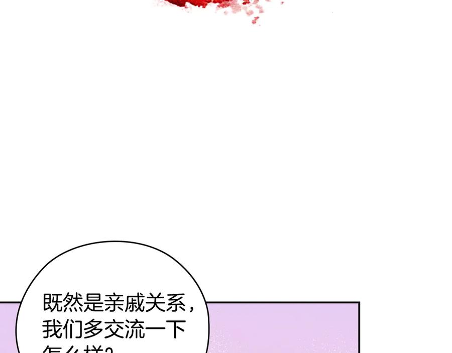 《替身女王》第37话 罗德里戈侯爵 第126页