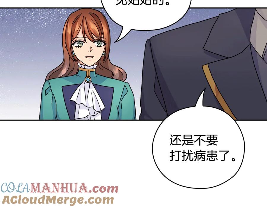 《替身女王》第37话 罗德里戈侯爵 第137页