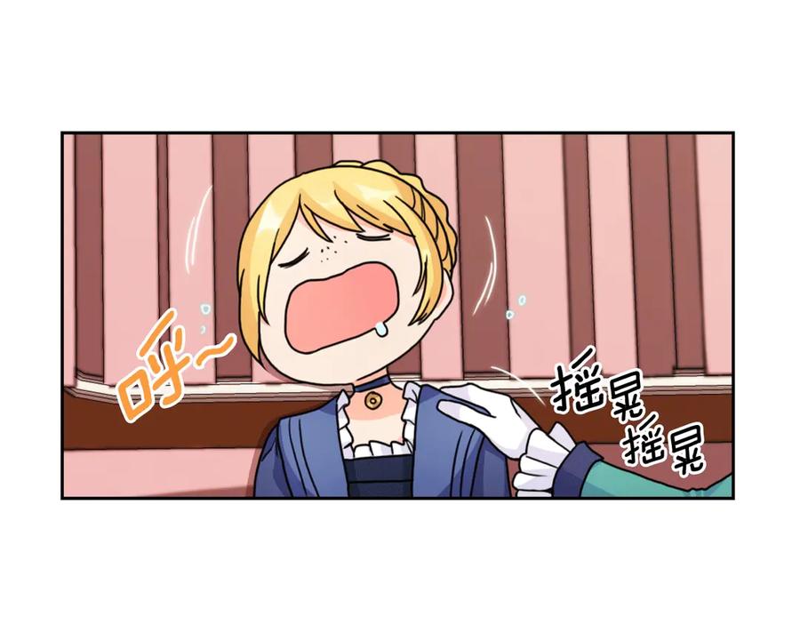 《替身女王》第37话 罗德里戈侯爵 第74页