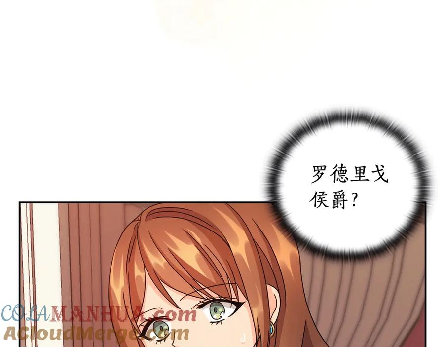 《替身女王》第37话 罗德里戈侯爵 第97页
