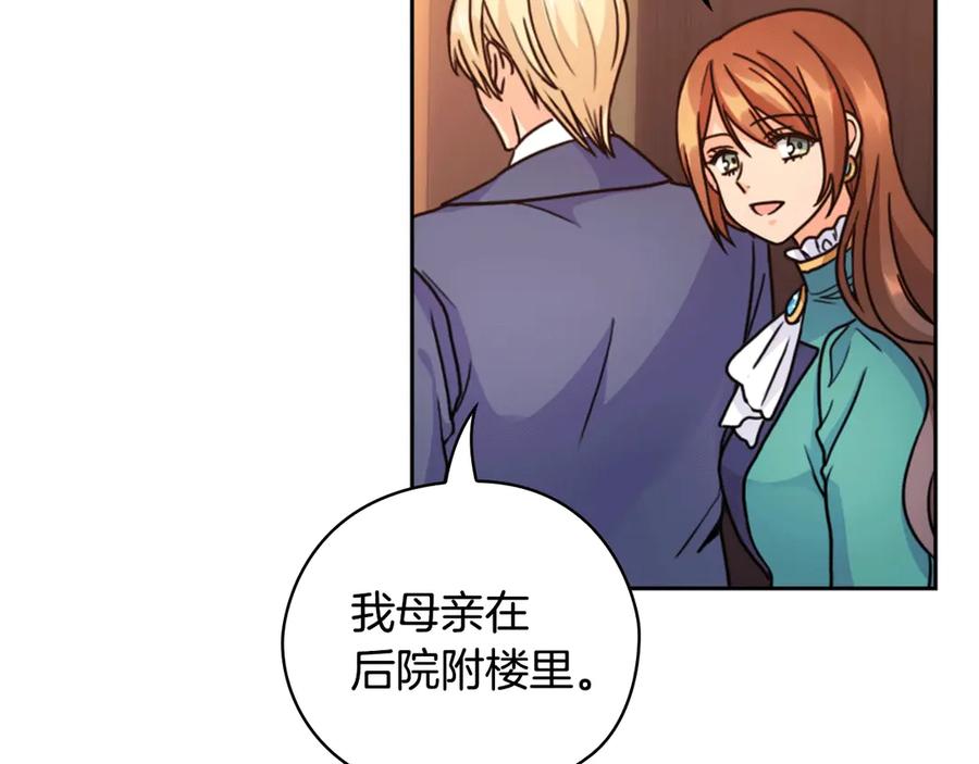 《替身女王》第37话 罗德里戈侯爵 第135页