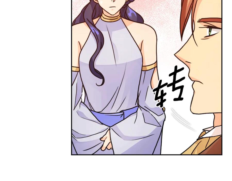 《替身女王》第37话 罗德里戈侯爵 第39页