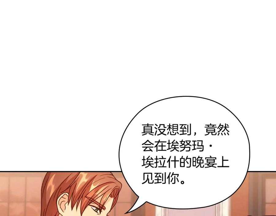 《替身女王》第37话 罗德里戈侯爵 第40页