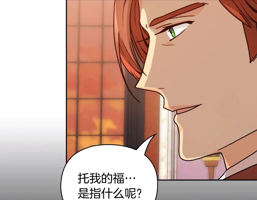 《替身女王》第37话 罗德里戈侯爵 第44页
