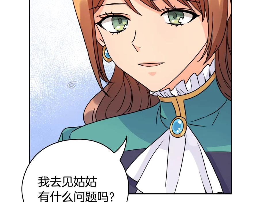 《替身女王》第37话 罗德里戈侯爵 第147页