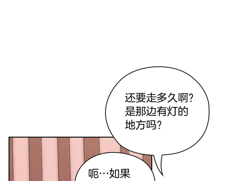 《替身女王》第37话 罗德里戈侯爵 第79页