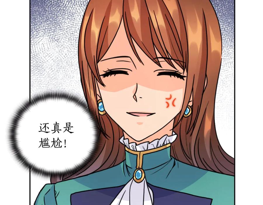 《替身女王》第37话 罗德里戈侯爵 第130页