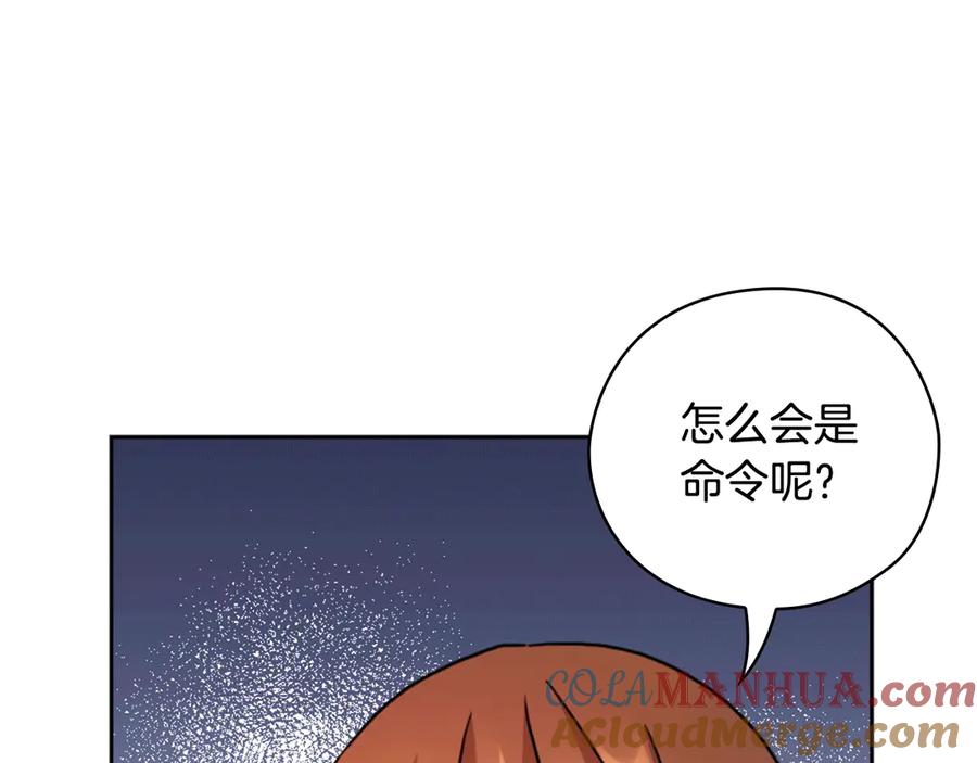 《替身女王》第37话 罗德里戈侯爵 第129页