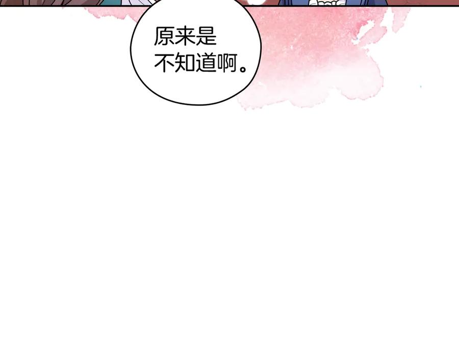 《替身女王》第37话 罗德里戈侯爵 第86页