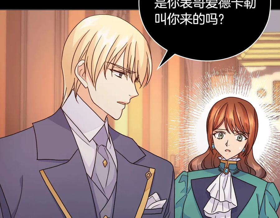 《替身女王》第37话 罗德里戈侯爵 第154页