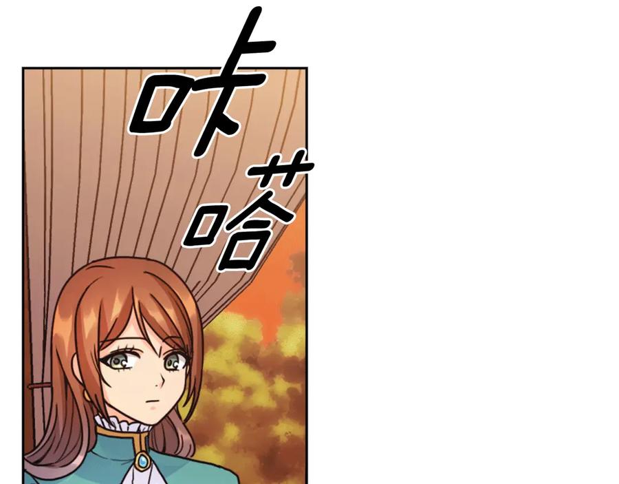 《替身女王》第37话 罗德里戈侯爵 第91页