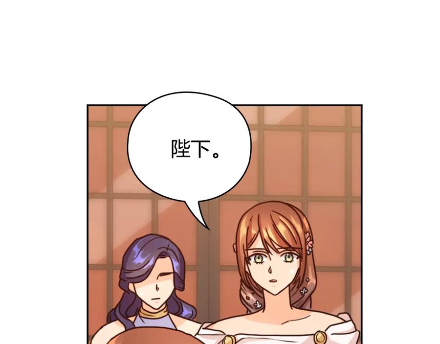 《替身女王》第37话 罗德里戈侯爵 第34页