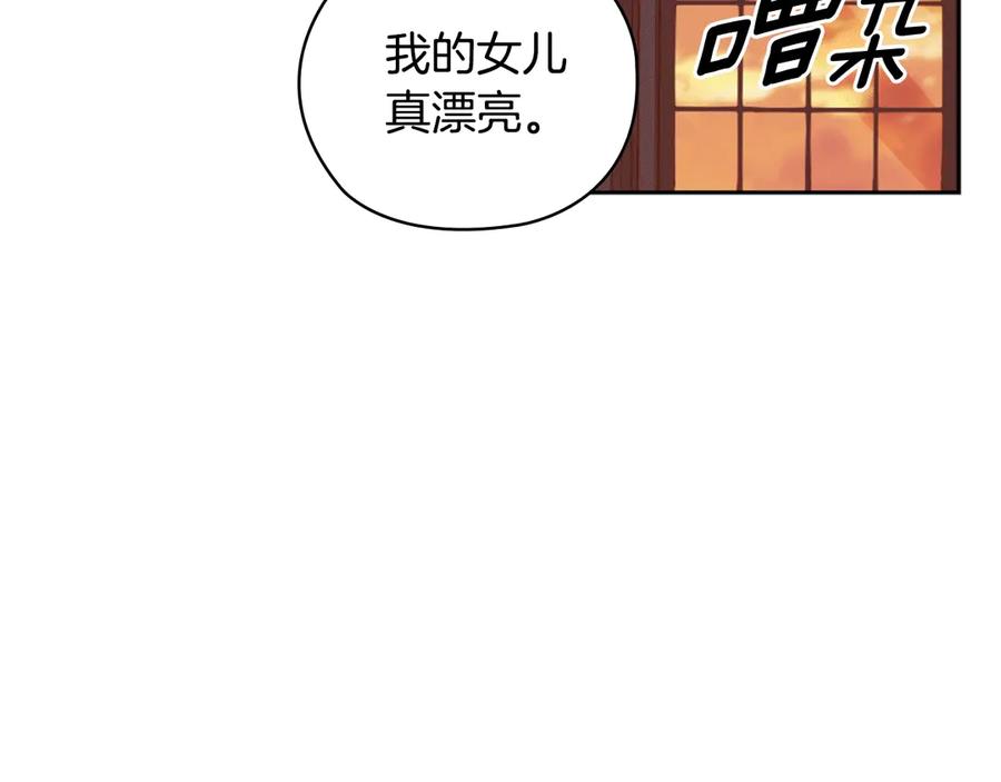 《替身女王》第37话 罗德里戈侯爵 第6页